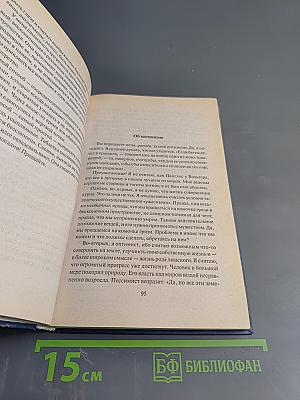 Письма незнакомке