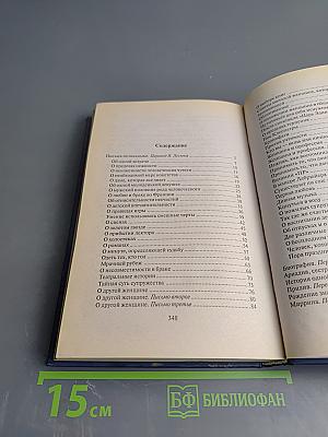 Письма незнакомке