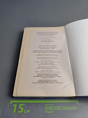 Письма незнакомке