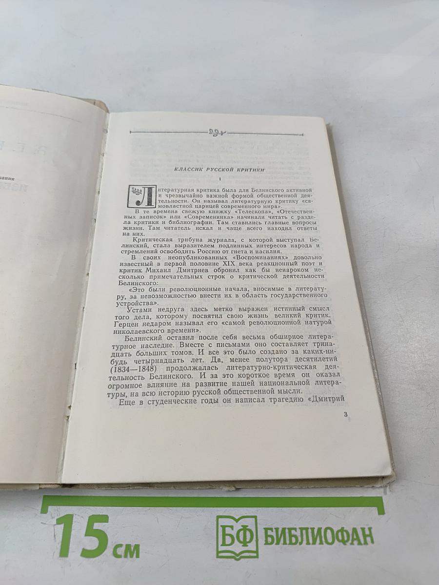 Избранные статьи