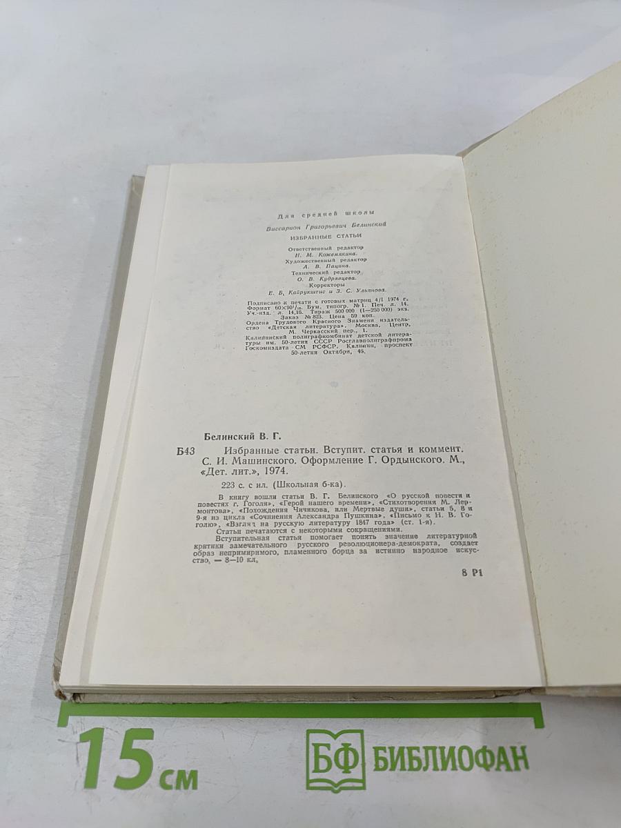 Избранные статьи