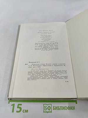 Избранные статьи