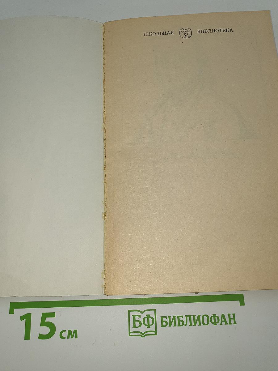 Избранные произведения