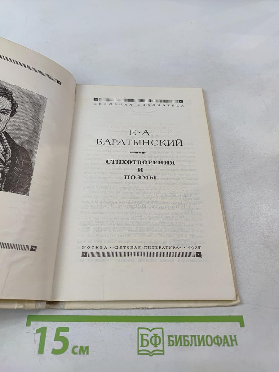 Стихотворения и поэмы