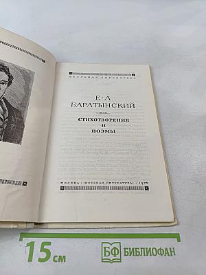 Стихотворения и поэмы