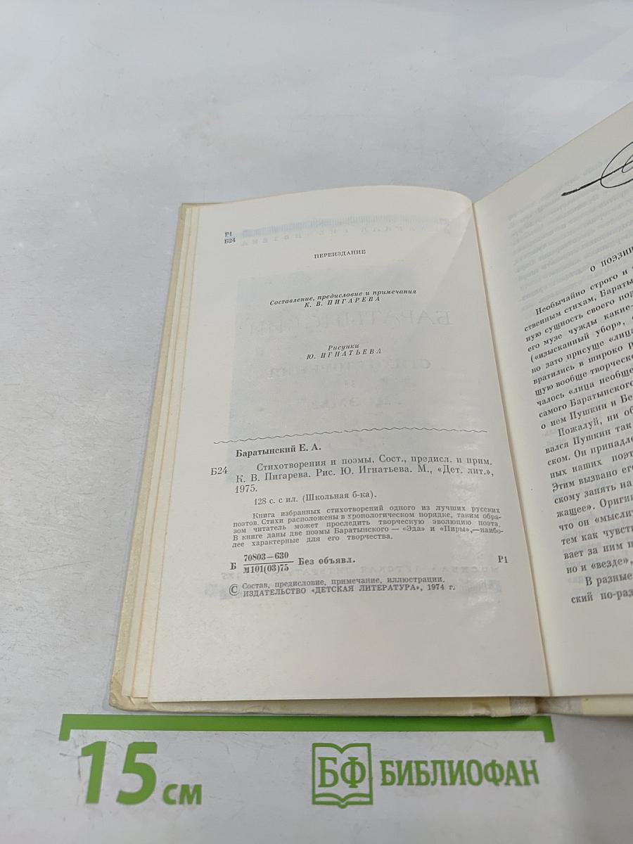 Стихотворения и поэмы