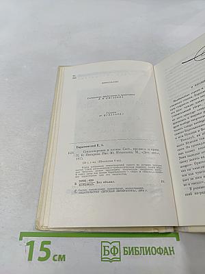 Стихотворения и поэмы