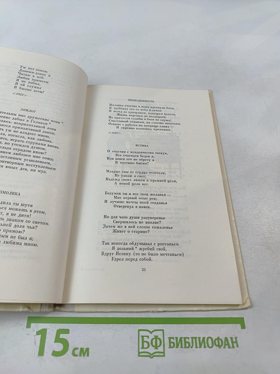 Стихотворения и поэмы