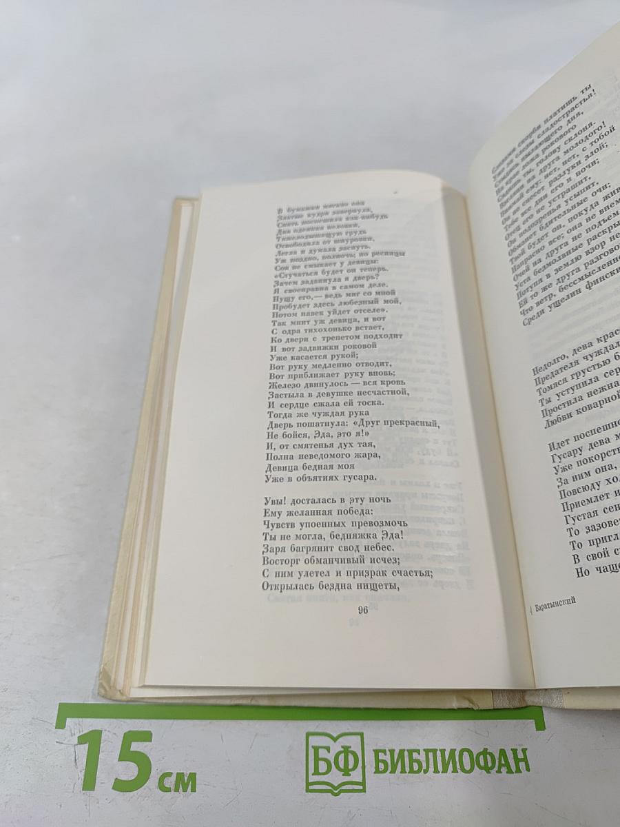 Стихотворения и поэмы