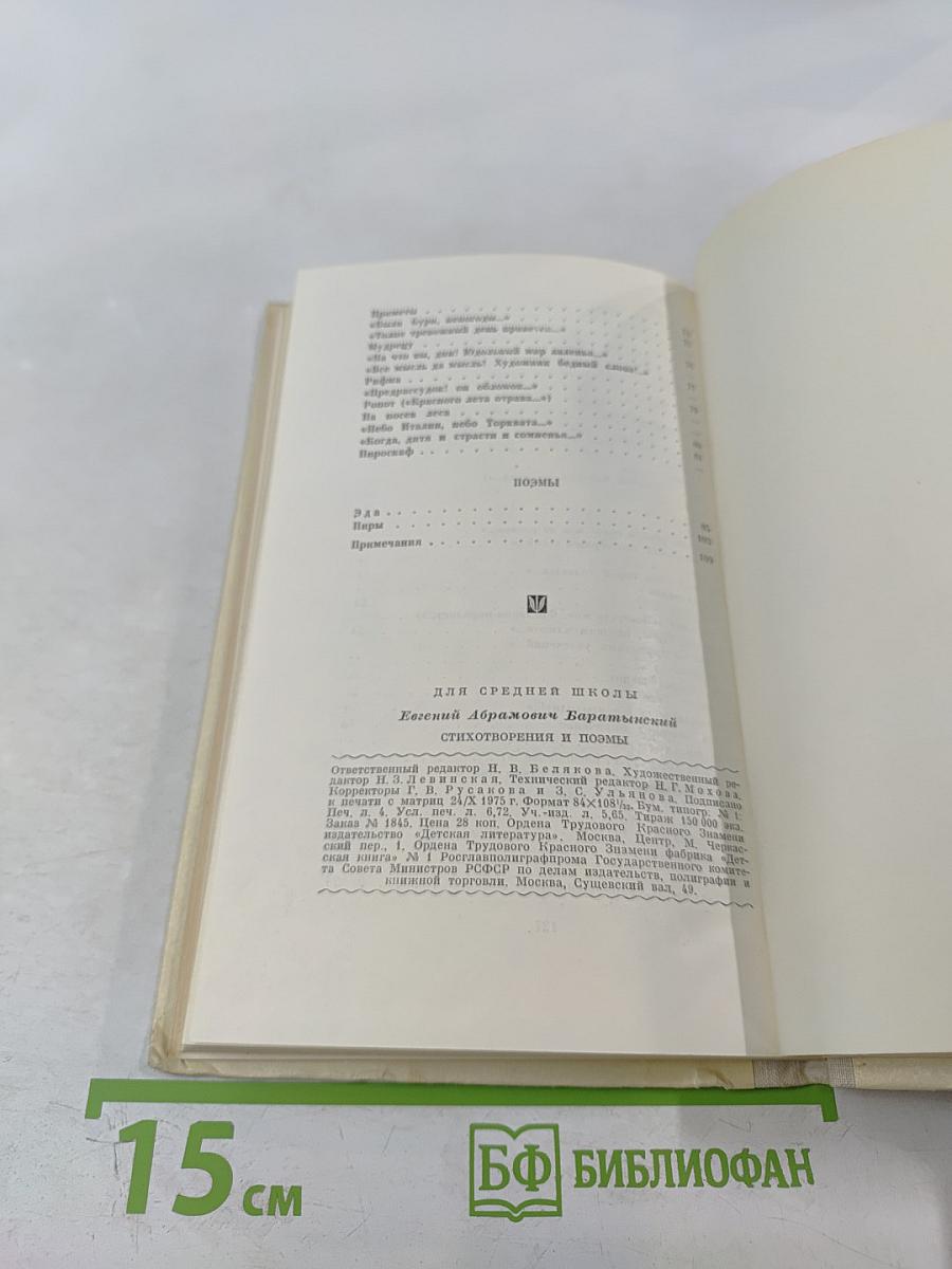 Стихотворения и поэмы