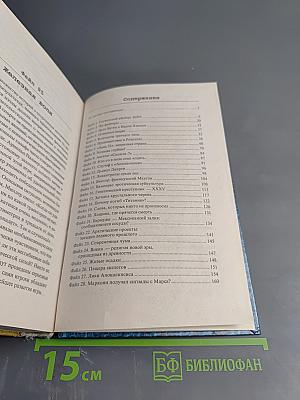 Секретные файлы ФБР