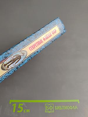 Секретные файлы ФБР