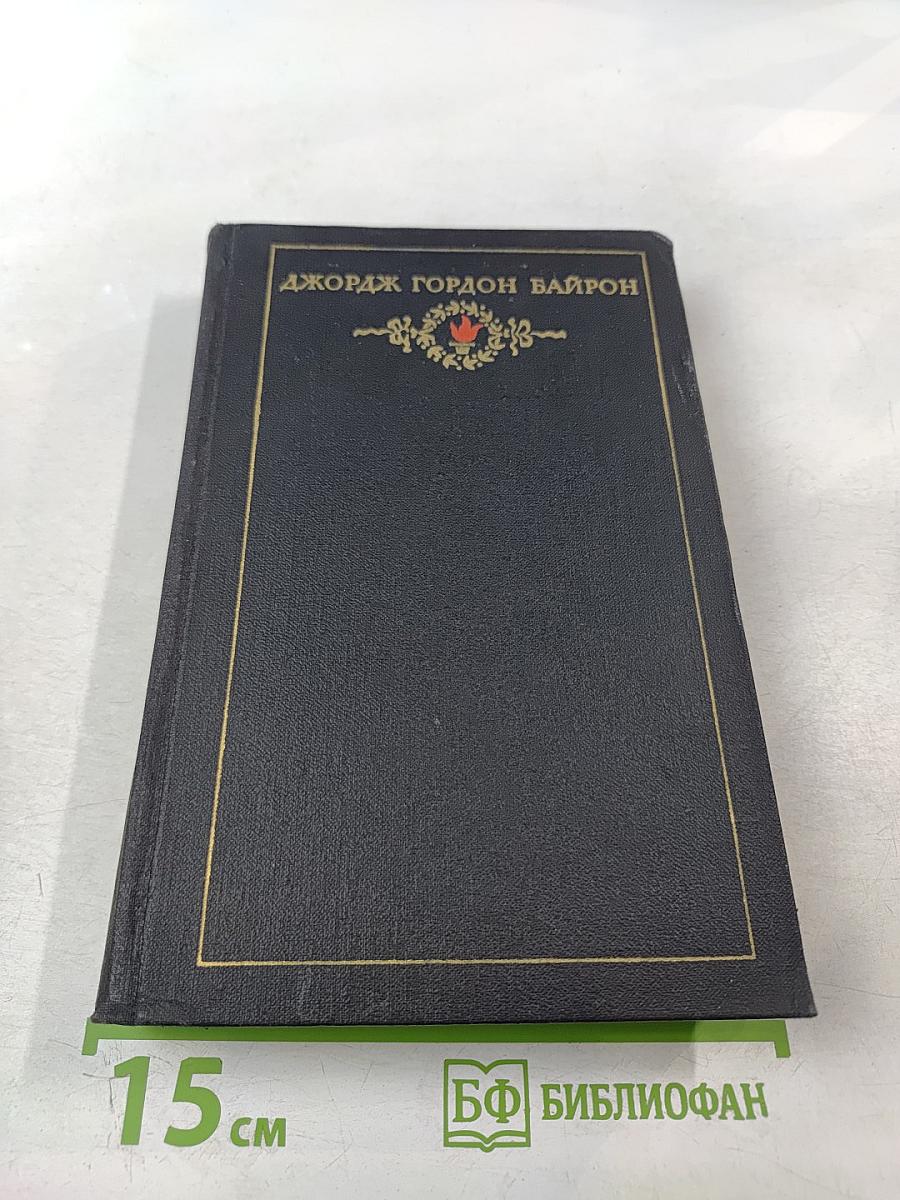 Сочинения в трех томах. Том первый. Стихотворения. Поэмы