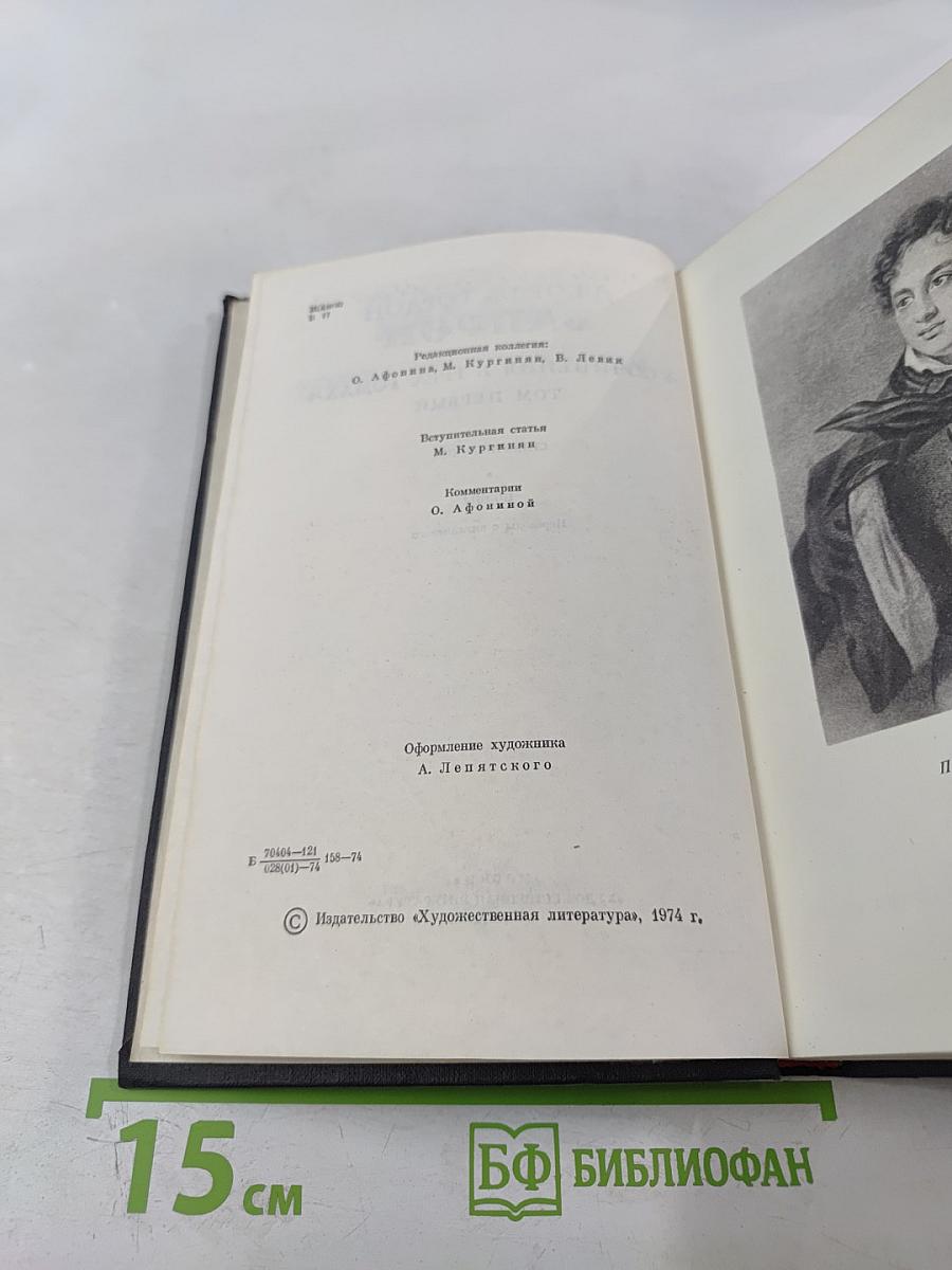 Сочинения в трех томах. Том первый. Стихотворения. Поэмы
