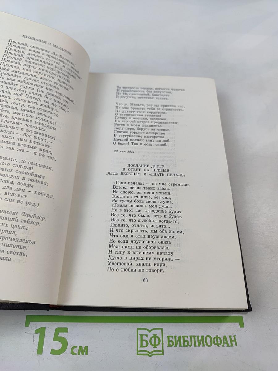 Сочинения в трех томах. Том первый. Стихотворения. Поэмы