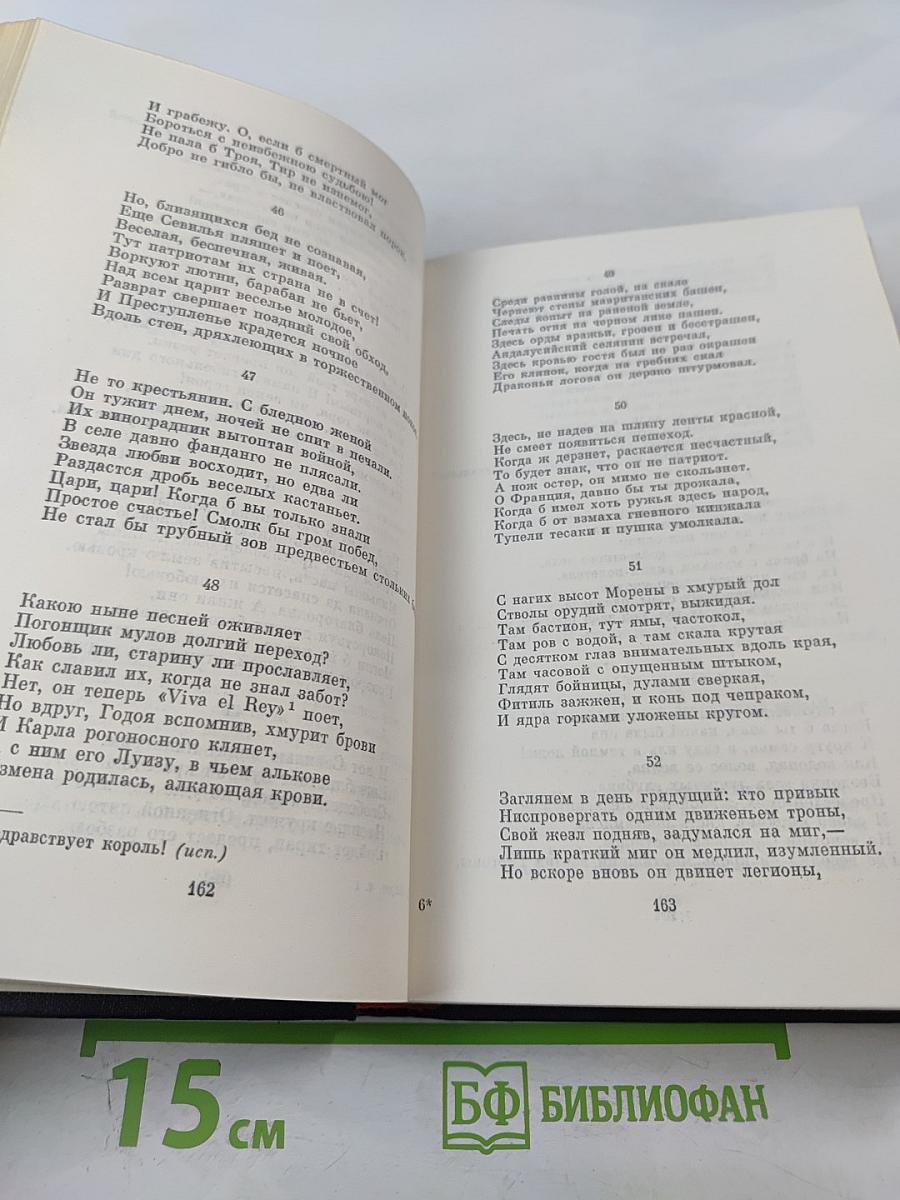 Сочинения в трех томах. Том первый. Стихотворения. Поэмы