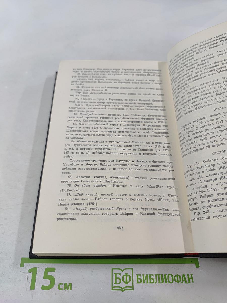 Сочинения в трех томах. Том первый. Стихотворения. Поэмы