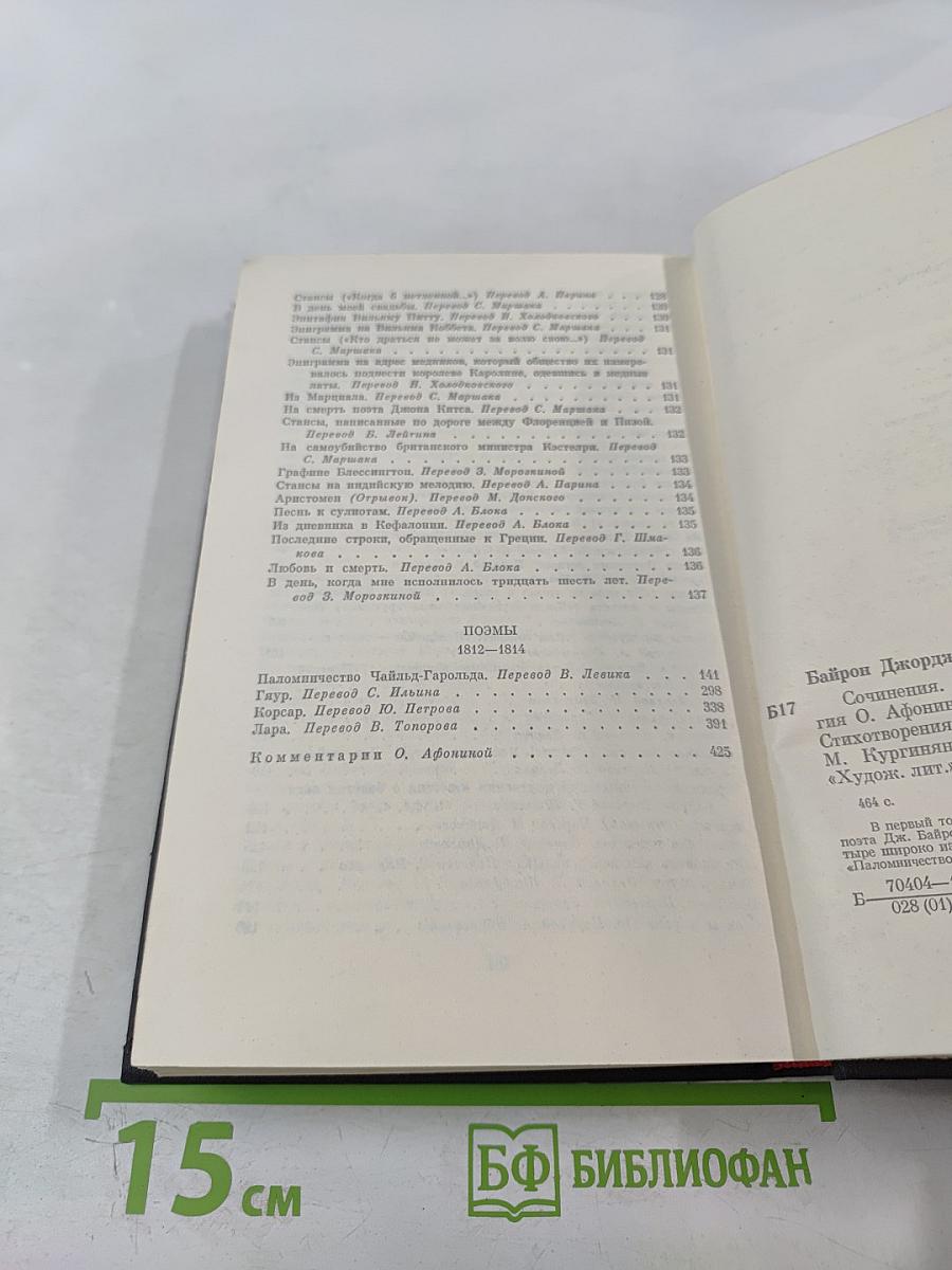 Сочинения в трех томах. Том первый. Стихотворения. Поэмы