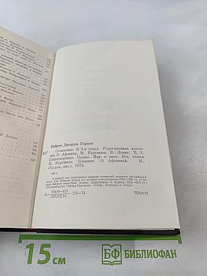 Сочинения в трех томах. Том первый. Стихотворения. Поэмы