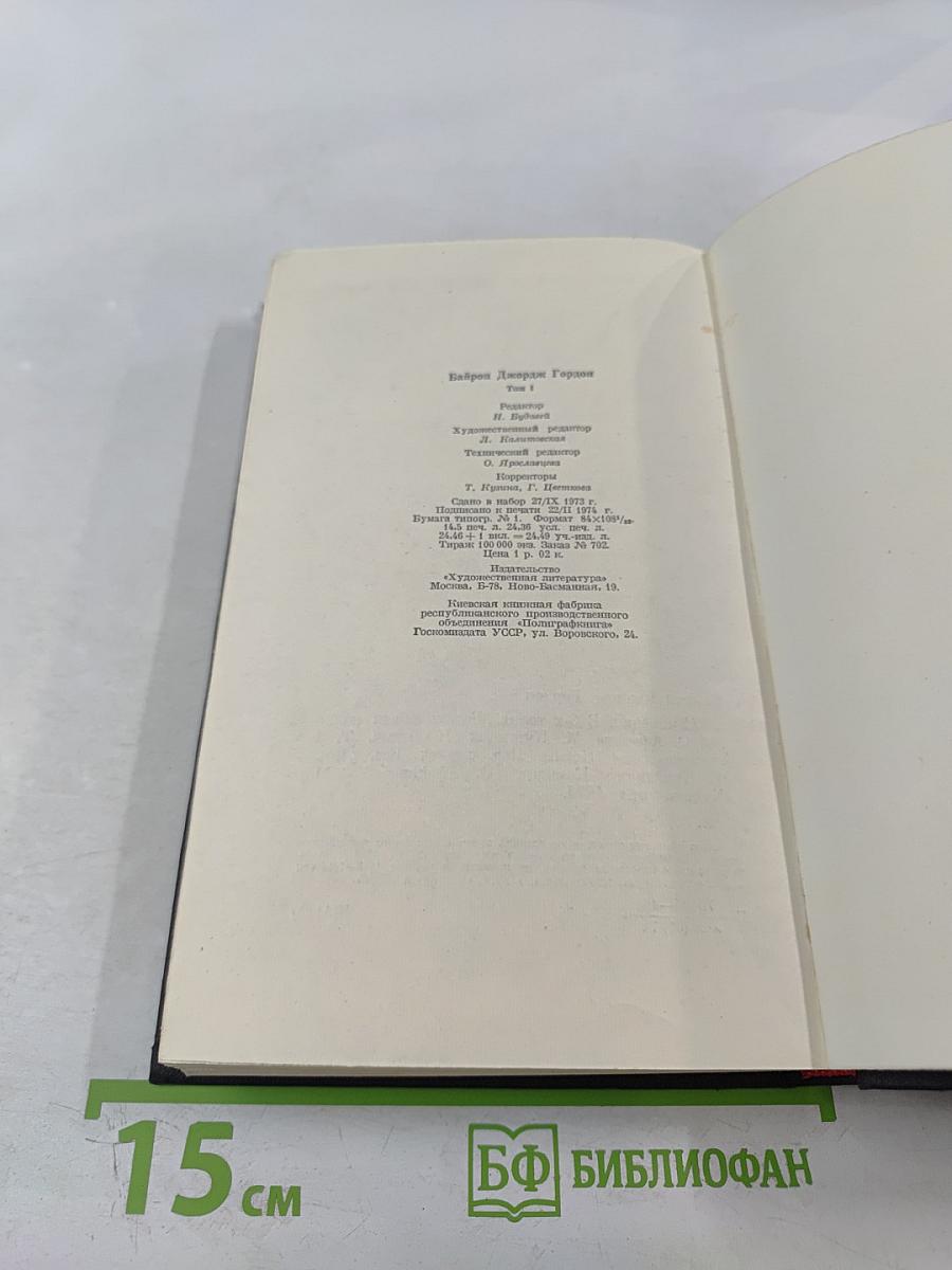 Сочинения в трех томах. Том первый. Стихотворения. Поэмы