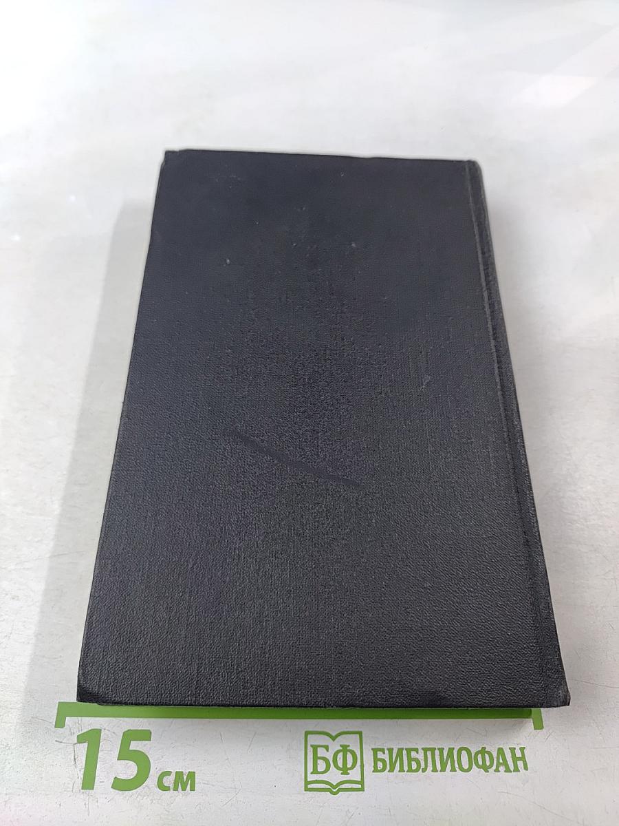 Сочинения в трех томах. Том первый. Стихотворения. Поэмы