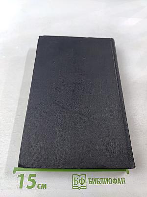 Сочинения в трех томах. Том первый. Стихотворения. Поэмы