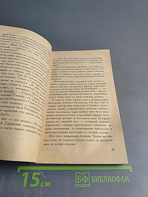 Григорий Распутин