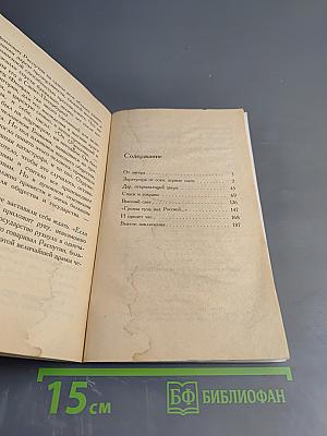 Григорий Распутин