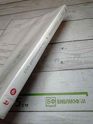 Технология. Обслуживающий труд для 6 класса