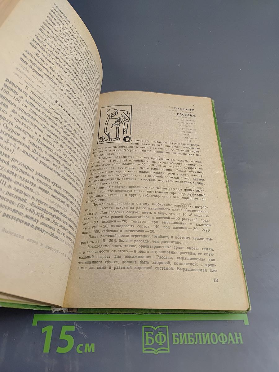 Советы огородникам