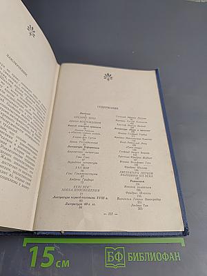 История немецкой литературы