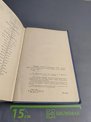 История немецкой литературы