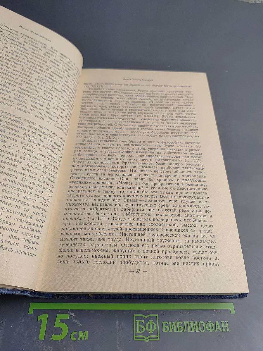 История немецкой литературы