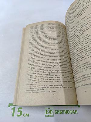 Легенда об Уленшпигеле