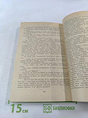 Легенда об Уленшпигеле