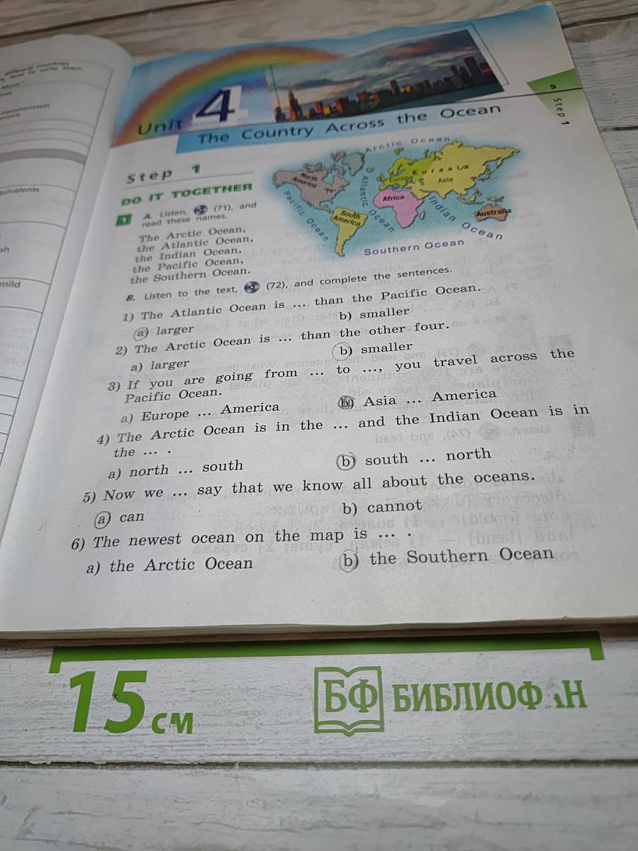 Английский язык Rainbow English для 6 класса, часть 2