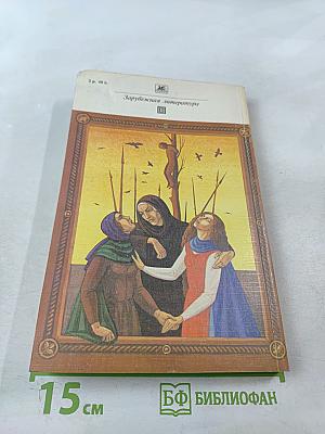 Легенда об Уленшпигеле