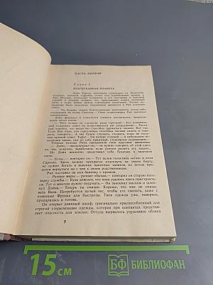 Королева Солнца