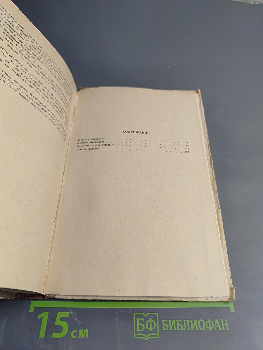 Королева Солнца