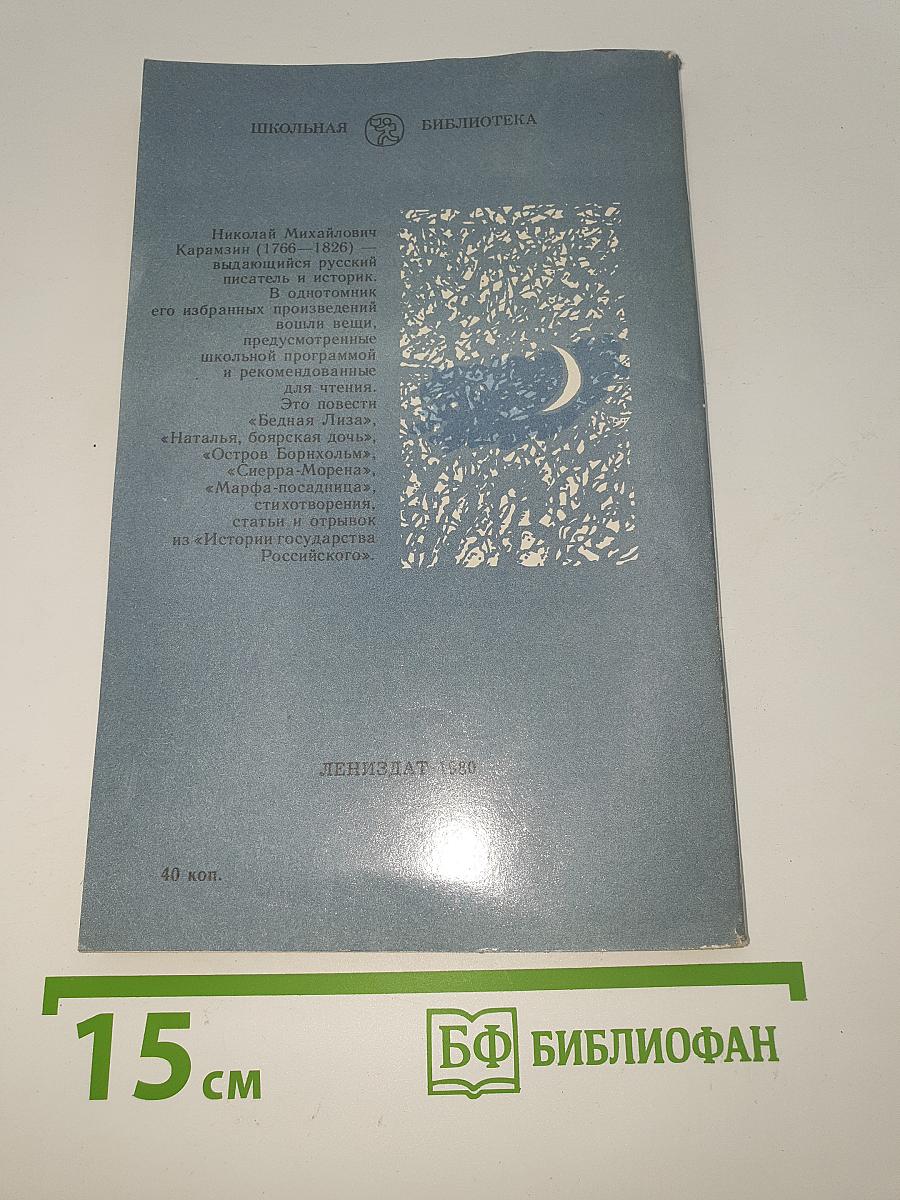 Избранные произведения