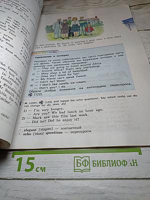 Английский язык Rainbow English для 6 класса, часть 2