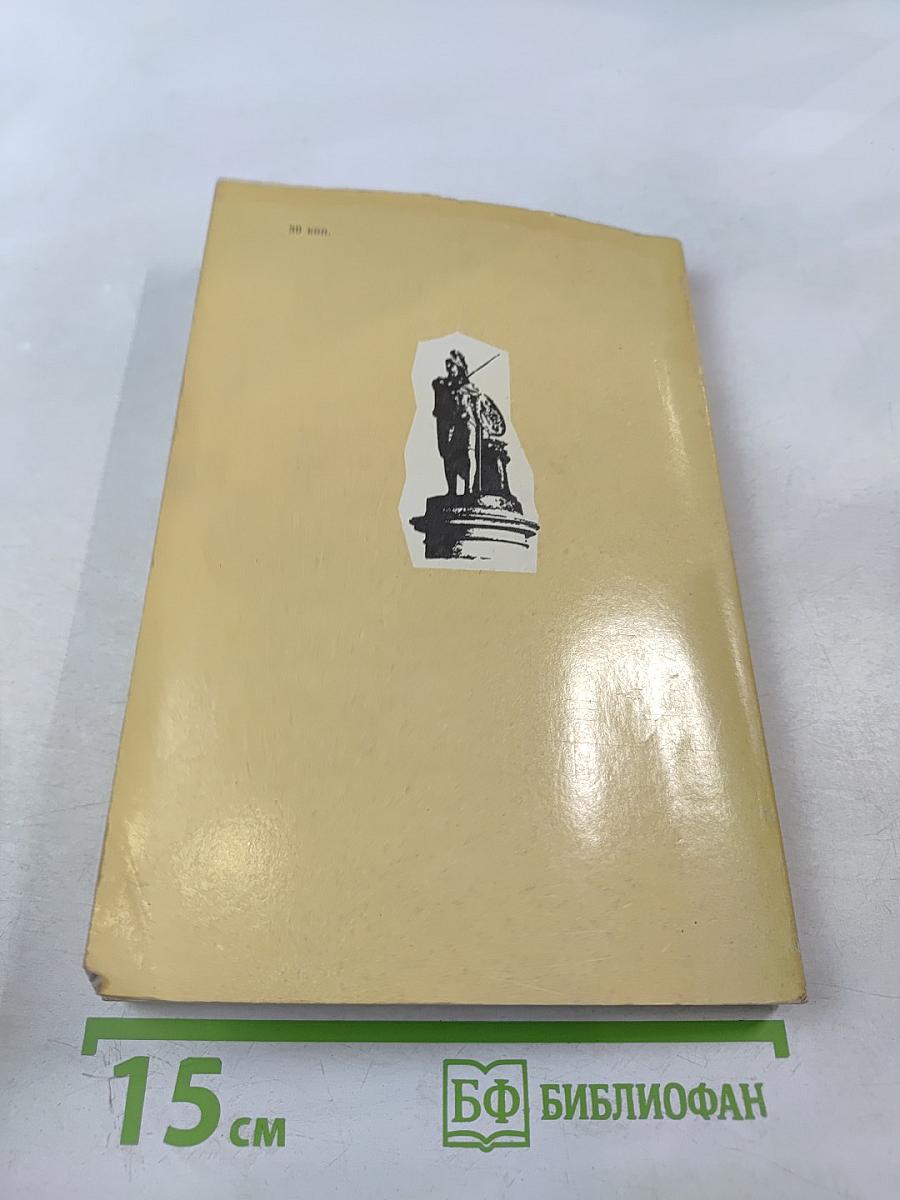 Город на Неве: Краеведческое пособие для 4-го класса. Книга для чтения