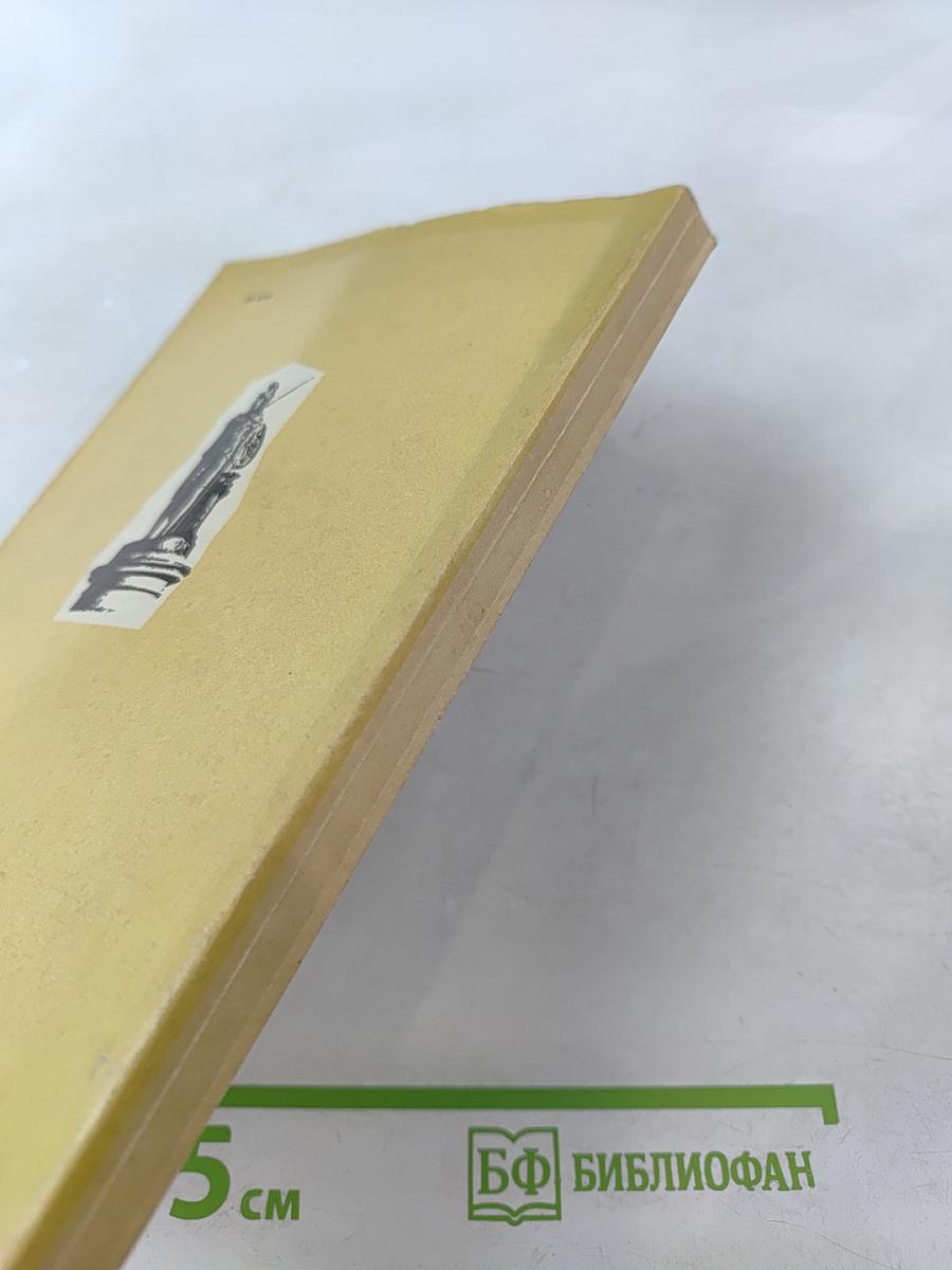 Город на Неве: Краеведческое пособие для 4-го класса. Книга для чтения