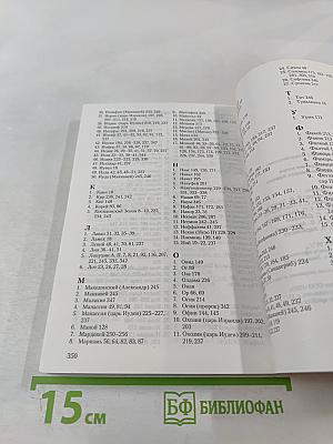 От сотворения мира до пришествия Иисуса Христа