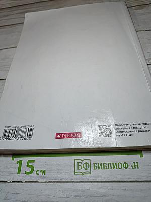 Английский язык Rainbow English для 6 класса, часть 2