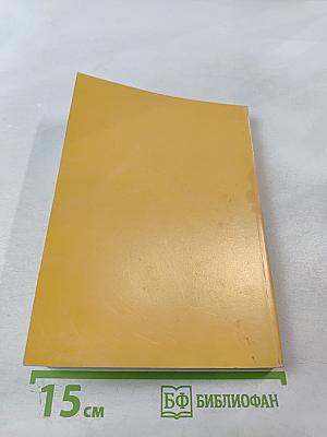 От сотворения мира до пришествия Иисуса Христа