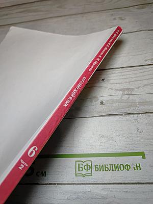 Английский язык Rainbow English для 6 класса, часть 2