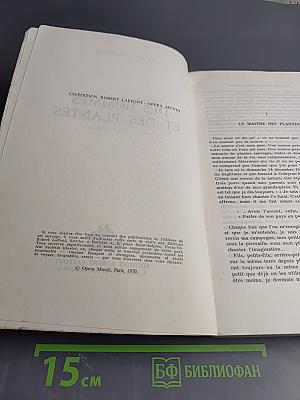 Des Hommes et des Plantes