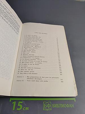 Des Hommes et des Plantes