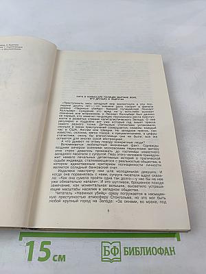 Наемные убийцы